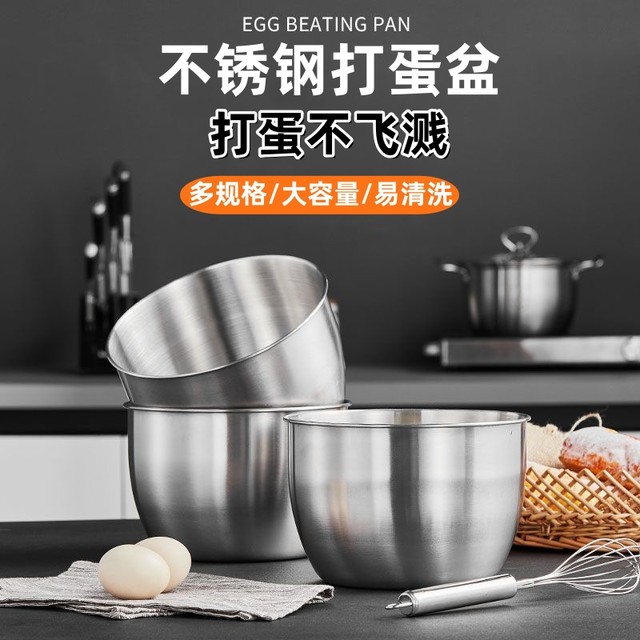 Stainless steel egg beating basin deepens and heights