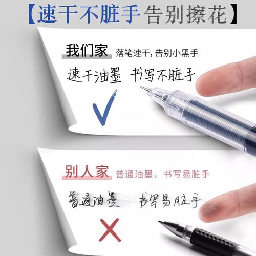 巨能写中性笔黑色蓝色红色直液式走珠笔速干黑笔蓝笔水笔直液笔水性笔签字笔大容量学生专用红笔顺滑多色考试 - 图1