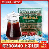 Pleasant Tete Osmanthus Sour Plum Crystal Sour Plum Soup Beverage Pink Plum Powder Juice Drink Juice Powder 680g Punch Drink Concentrated