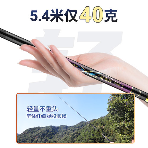 画中仙钓鱼竿鲫鱼竿手杆超轻量超硬超细品牌野钓小综合台钓竿溪流 - 图2