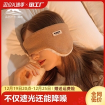 Soundproofing theorizer Shading Sleep Ear Hood Ice Silk Blindfold Relieving Eye Fatigue Students Sleeping Ice Pack Eye Cover Noise Reduction