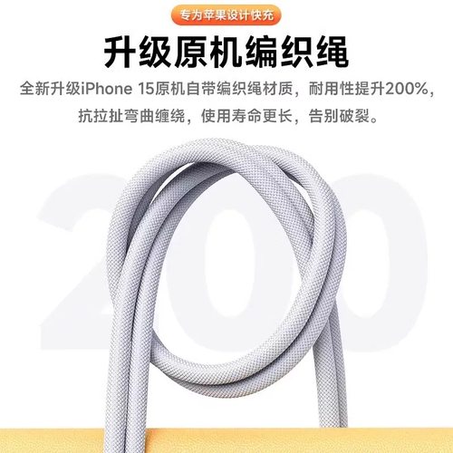 【官方正品】适用苹果15充电器头16Pro/ProMax充电线iPhoneplus手机USB-C编织30W快充数据线原盒装插头编织线 - 图3
