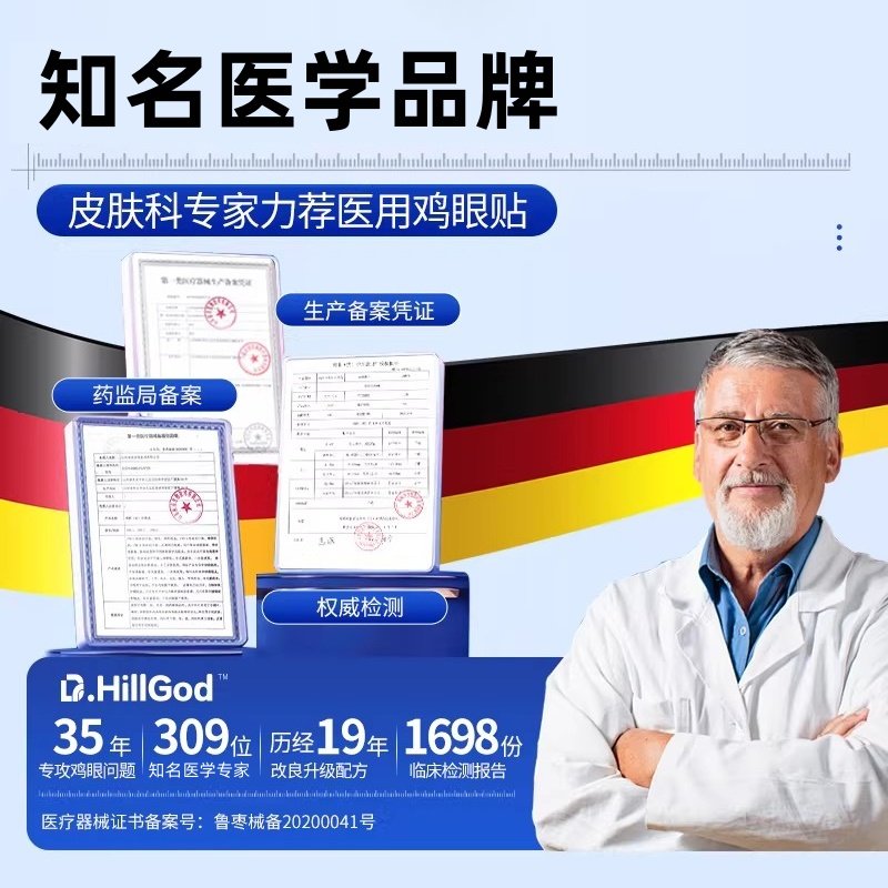 鸡眼贴去除鸡眼膏专用脚底正品旗舰店老茧手上肉刺脚上足无痛根,淘宝优惠券,粉丝福利购,淘宝优惠卷