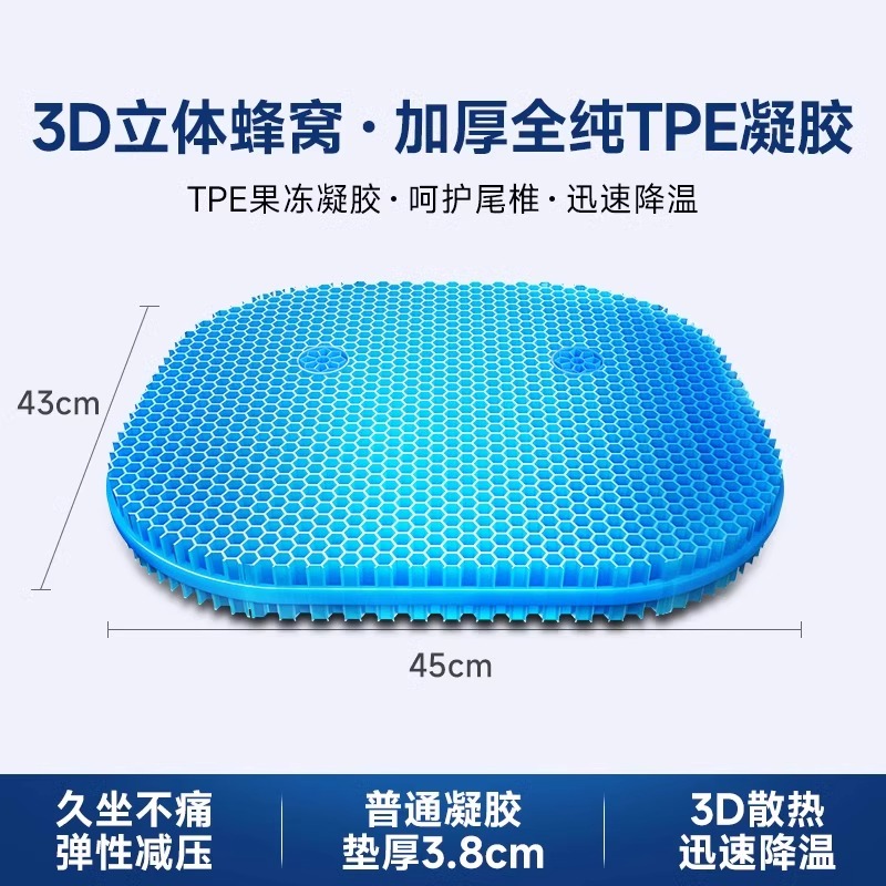 加厚凝胶坐垫学生椅子垫办公室汽车坐垫久坐硅胶夏季屁垫冰垫座