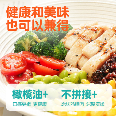 优形就是嫩鸡排鸡胸肉鸡肉半成品橄榄油高蛋白质代餐解馋