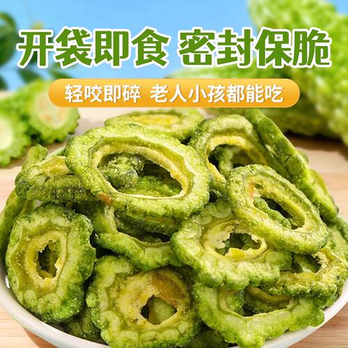 苦瓜脆片果蔬脆脱水蔬菜干即食解馋充饥健康小吃休闲零食品办公室 - 图2