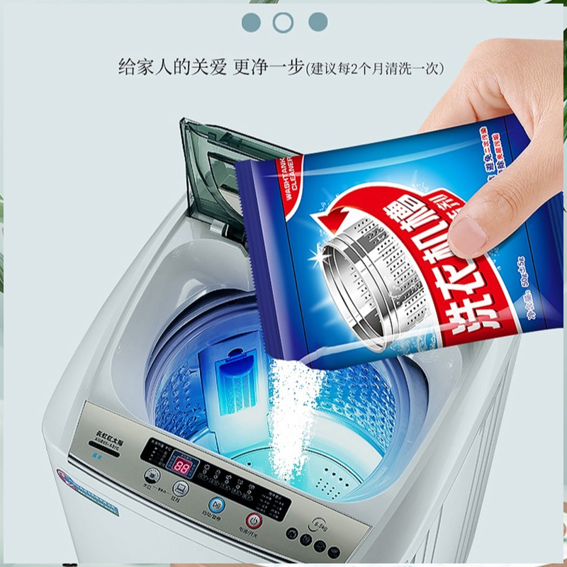 洗衣机槽清洗剂滚筒波轮全自动洗衣机清洁剂强力除垢杀菌去污神器 - 图2