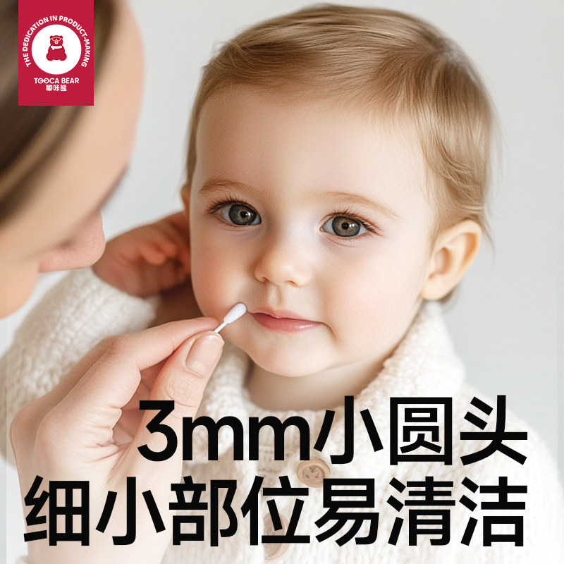 【800支】棉签掏耳朵专用 新生婴儿棉棒宝宝专用挖鼻屎双头小头细
