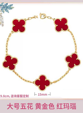 红玉髓镭射瓢虫五花四叶草手链女镀18k金包装叠戴百搭万花筒手镯