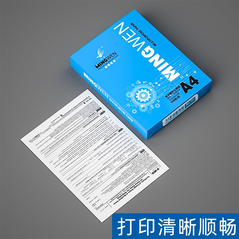 A4纸打印复印纸70g单包500张办公用品a4打印白纸一箱草稿纸免邮学生用a570g整箱80ga4包邮 - 图2