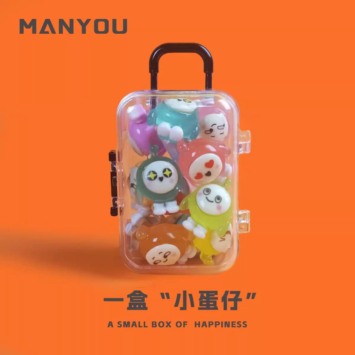 蛋仔派对玩具生日小礼物全班男女孩学生伴手迷你公仔手办儿童夜光