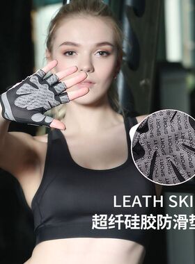 护手腕健身手套女器械训练单杠防滑引体向上运动骑行瑜伽壶铃半指