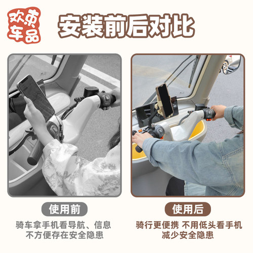 适用于雅迪冠能CL9S爱玛三轮车电动车通用导航手机支架装饰小配件 - 图0