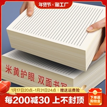 Grass Draft Paper Cross Wire Draft Ben Grid Blank Calculus Paper Partition Beat Draft Examination Students Special Junior High School Tear-free Examination of Mihuang Nursing Eye Double Face Writing Wholesale Classroom Thunder