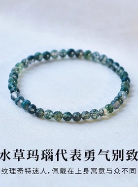 【五行补水木】绿幽灵玛瑙手串