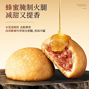潘祥记云腿月饼礼盒装10枚共500g[1元优惠券]-寻折猪