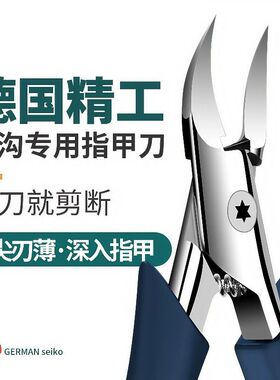 鹰嘴钳灰指甲甲沟专用剪刀官方旗舰店正品厚硬指甲修脚神器精工用
