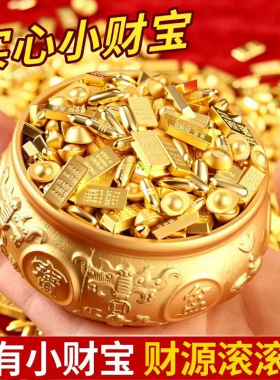招财沙金迷你小金元宝金条新年办公室工位聚宝盆创意装饰配件摆件