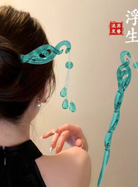 白蛇缘起同款流苏发簪cos白娘子盘发发钗后脑勺古风挽发簪子发饰