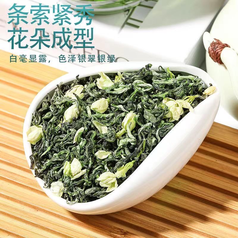 下拉13！茉莉花茶新茶浓香型茶叶*2罐