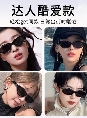 复古猫眼显瘦墨镜女款2026新款