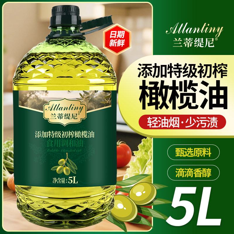 添加特级初榨橄榄油食用调和油5L家用食用油,淘宝优惠券,粉丝福利购,淘宝优惠卷