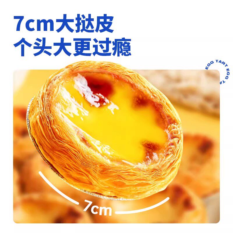 小牛凯西蛋挞皮蛋挞液套餐组合家用烘焙空气炸锅半成品烤箱速冻