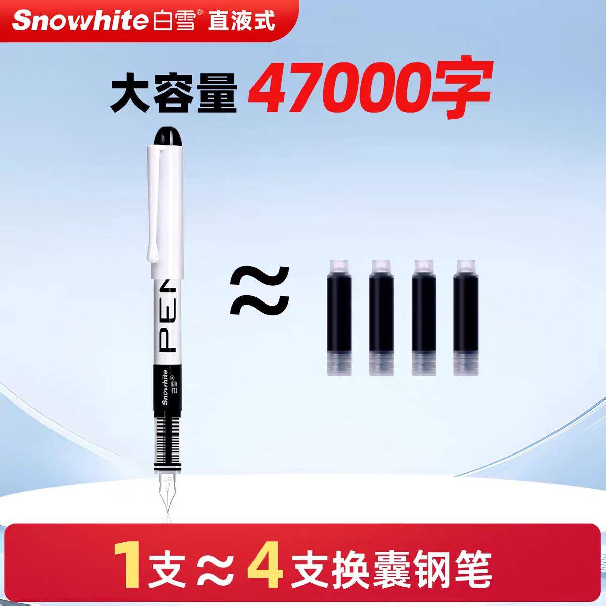 白雪直液式钢笔小学生三年级专用练字蓝色可擦钢笔免换墨囊儿童初学者成人书法高颜值大容量一次性钢笔FP10,淘宝优惠券,粉丝福利购,淘宝优惠卷