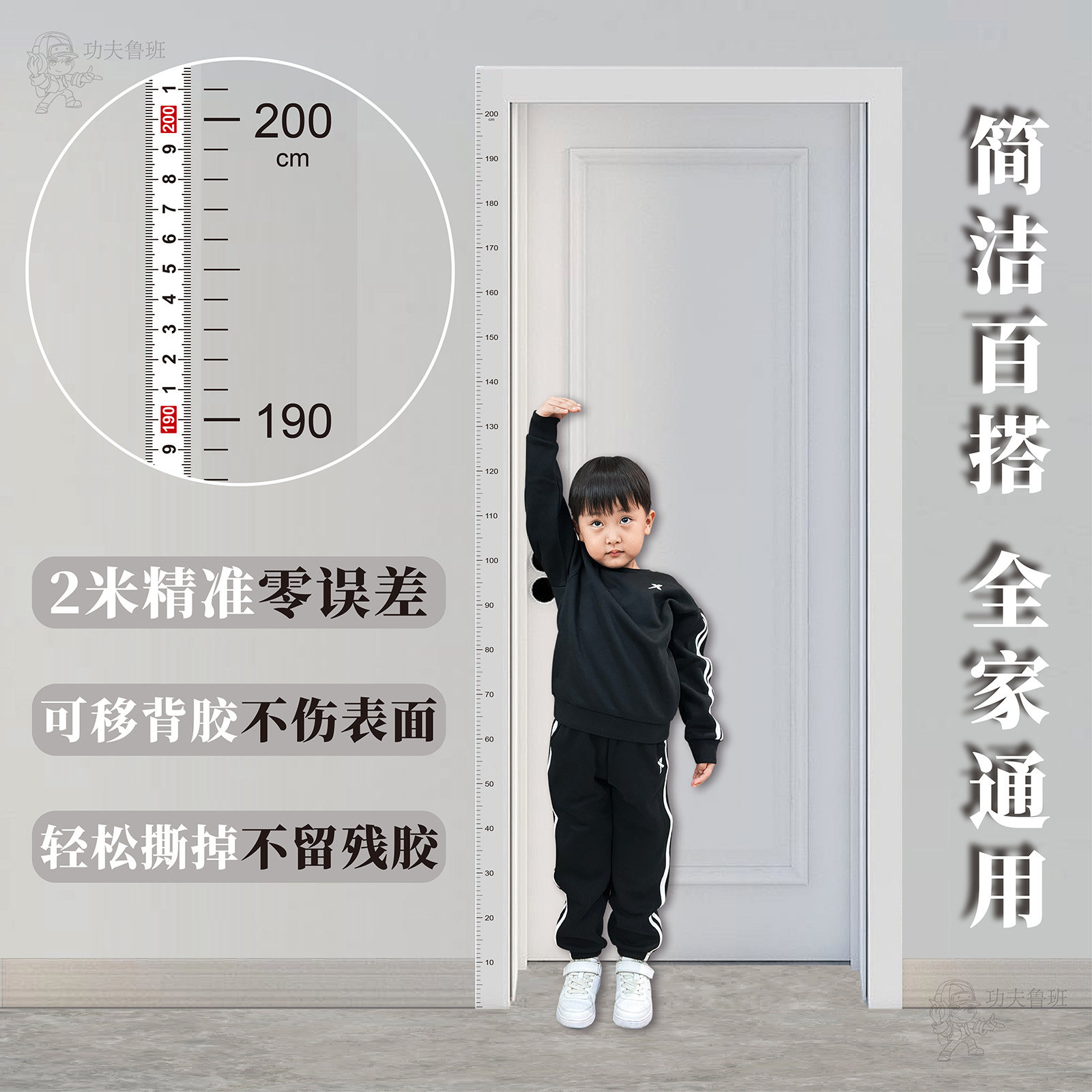 2米整张儿童量身高墙贴高精准粘贴式宝宝身高测量尺可移除不伤墙