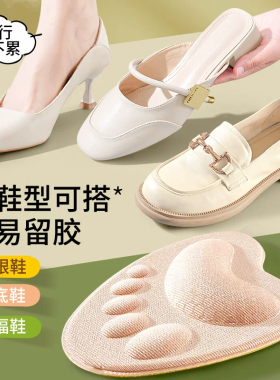 前脚掌垫高跟鞋超软防痛女加厚减震防滑掌中宝半码垫鞋大改小脚垫