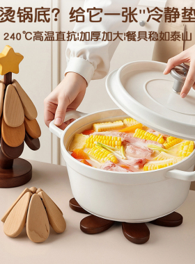 圣诞树隔热垫餐桌高级感摆件创意实木防烫耐高温锅垫杯垫碗垫礼物