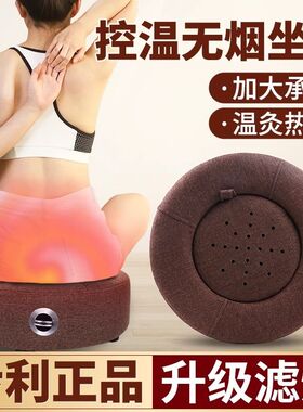 艾灸盒坐熏蒸仪蒲团坐垫凳子随身灸家用坐椅艾炙器具