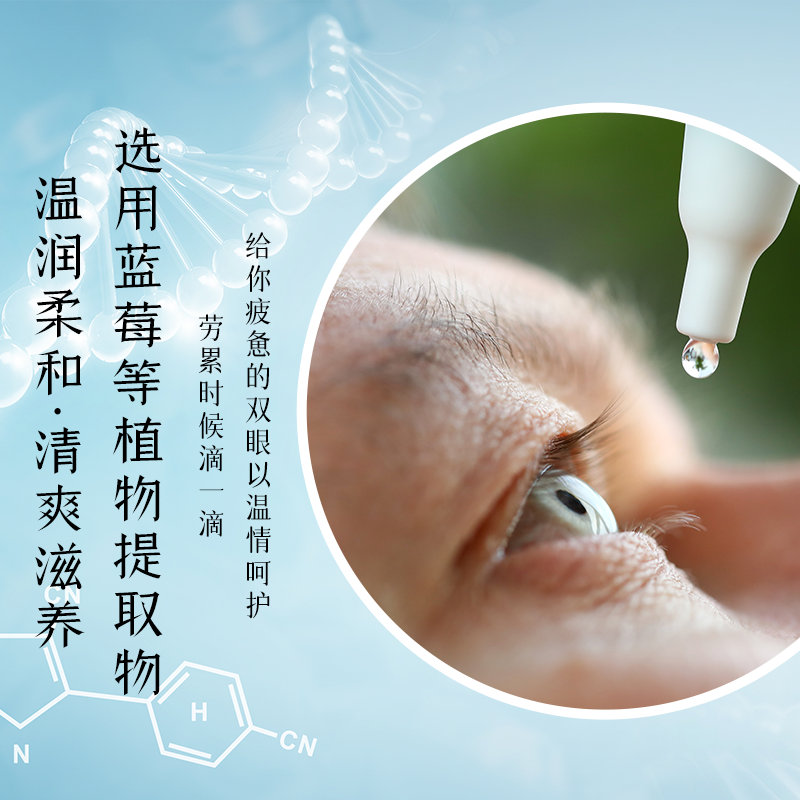 叶黄素滴眼液缓解视力疲劳干涩模糊人工泪液眼药水官方旗舰店正品 - 图1