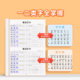 2026 new version of the first grade and second grade synchronous copybook, daily check-in, synchronous copybook for primary school students, hard-pen calligraphy practice book, stroke order, red writing, daily practice of word combinations, sentence formation, literacy exercise book