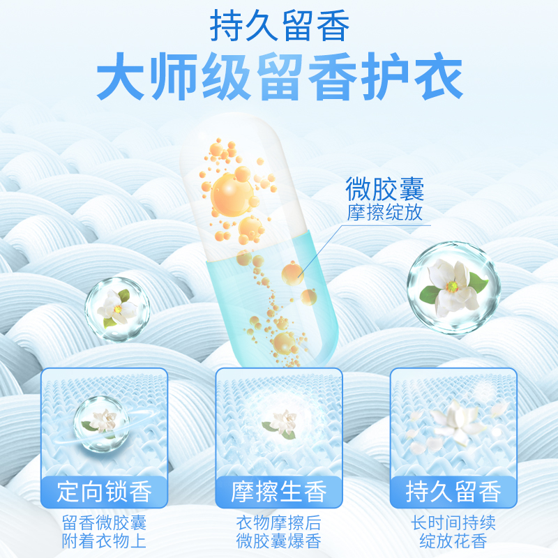 洗衣液香味持久留香深层洁净栀子花 天天特卖工厂店常规洗衣液