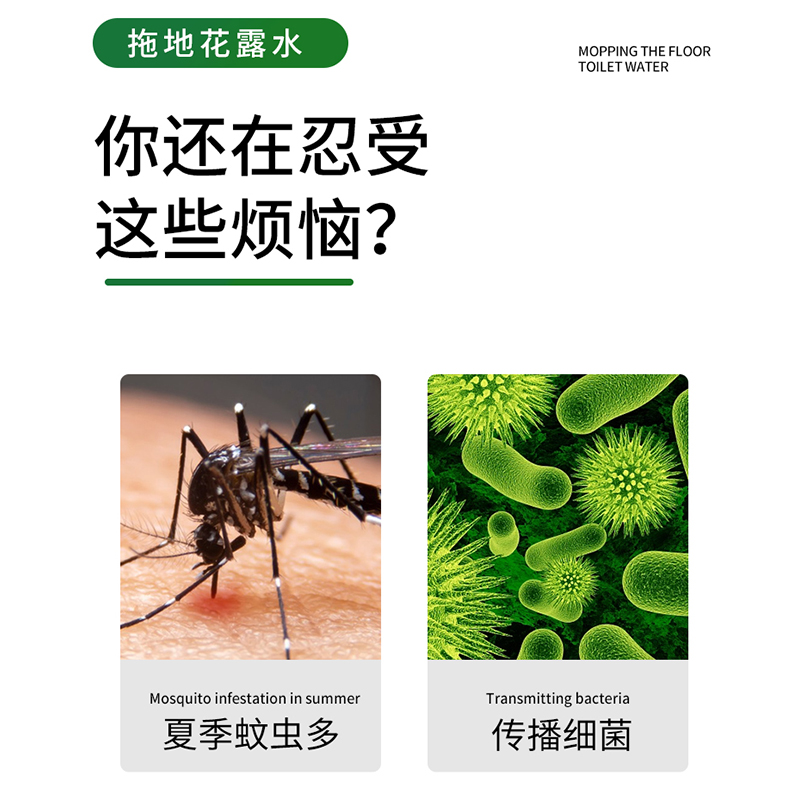 大桶装拖地花露水桂花香水型洗衣家用持久留香喷雾地板清洁剂清香-图2