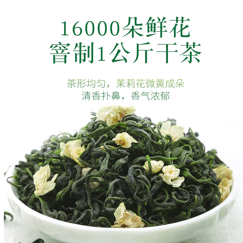 茉莉花茶绿茶包浓香型东方袋泡树叶花草茶叶冷泡平替茶包新鲜