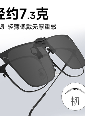 偏光夹片男明月京野超轻防紫外线防晒开车驾驶专用夹片式18043