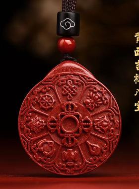 朱砂本命年九宫八卦可转动吊坠