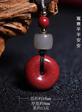 天然朱砂貔貅平安扣吊坠护身符