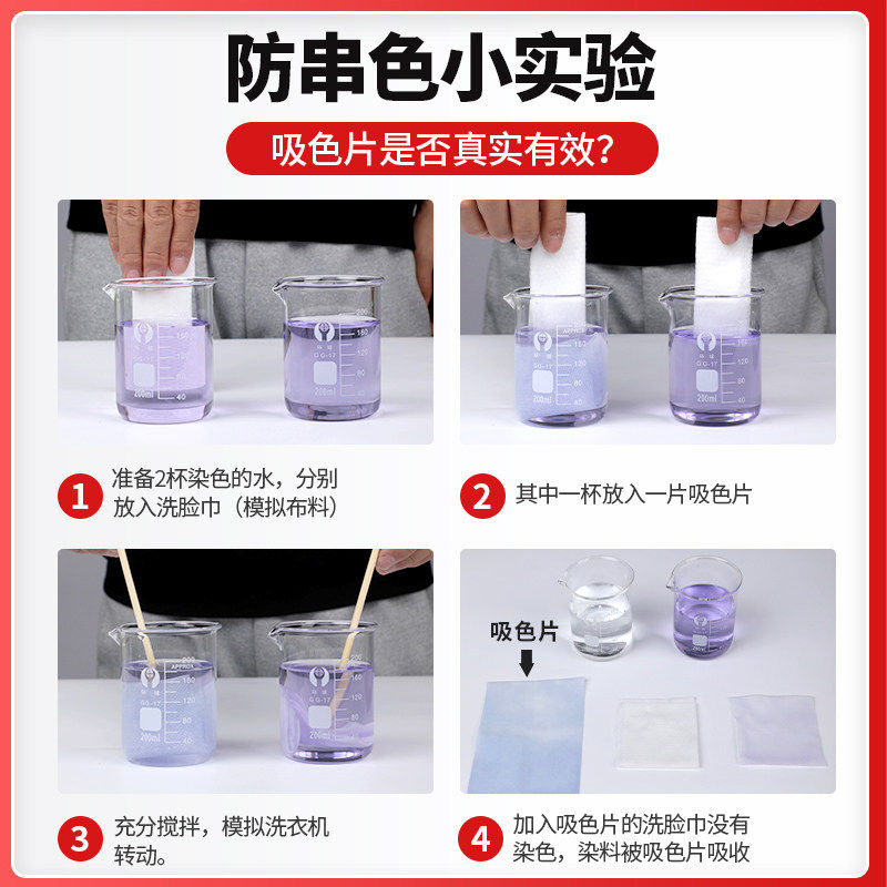 锦怡防串色洗衣片吸色纸可机洗吸色防染色衣服洗衣机吸色片色母片,淘宝优惠券,粉丝福利购,淘宝优惠卷