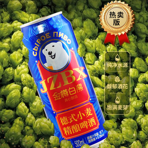 金樽白熊德式风味精酿小麦啤酒500ML*6罐 - 图2