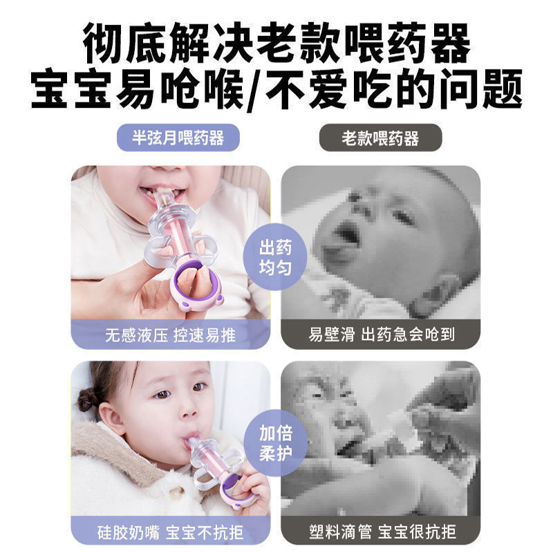 食品级硅胶婴幼儿吸管喂药器给小孩宝宝喝药的灌药防呛吃工具神器 - 图0