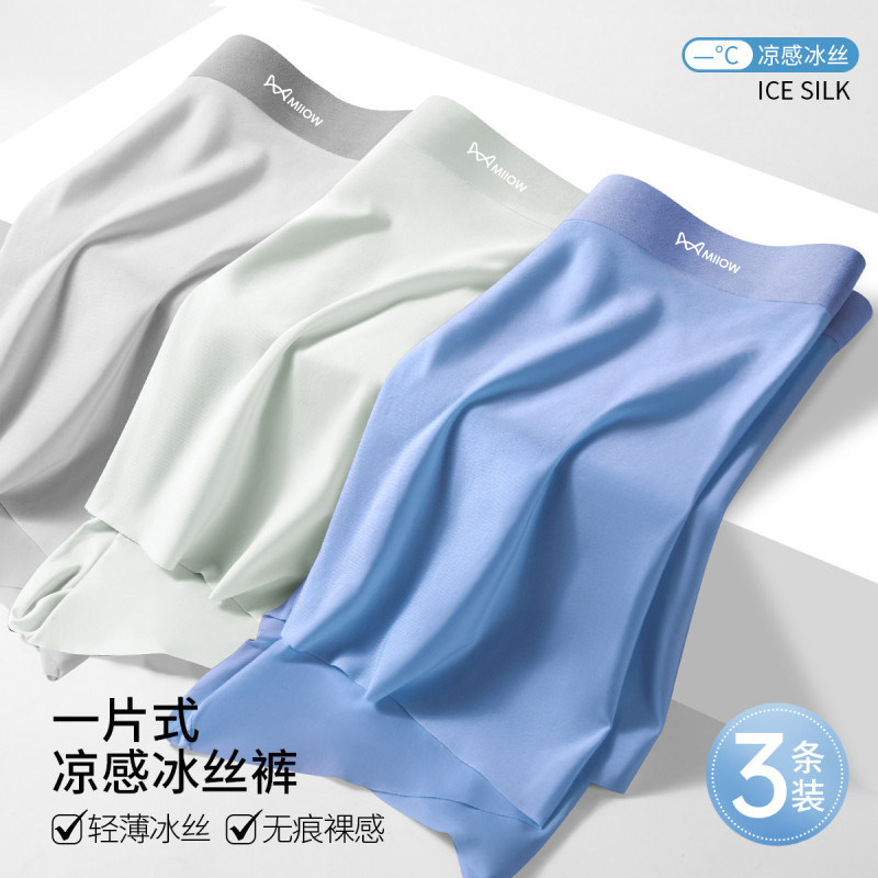 猫人冰丝男士内裤夏季薄款抗菌男生平角短裤衩头运动宽松四角裤
