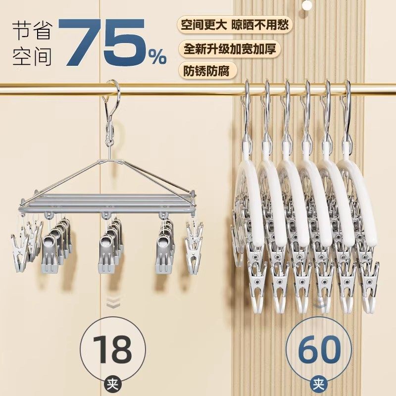 袜子晾晒架带衣架多夹子挂内衣裤多功能阳台宿舍学生凉晒袜子神器,淘宝优惠券,粉丝福利购,淘宝优惠卷