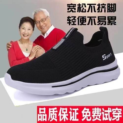 春秋季妈妈鞋中老年老北京布鞋健步鞋软底休闲舒适一脚蹬防滑网面 - 图0