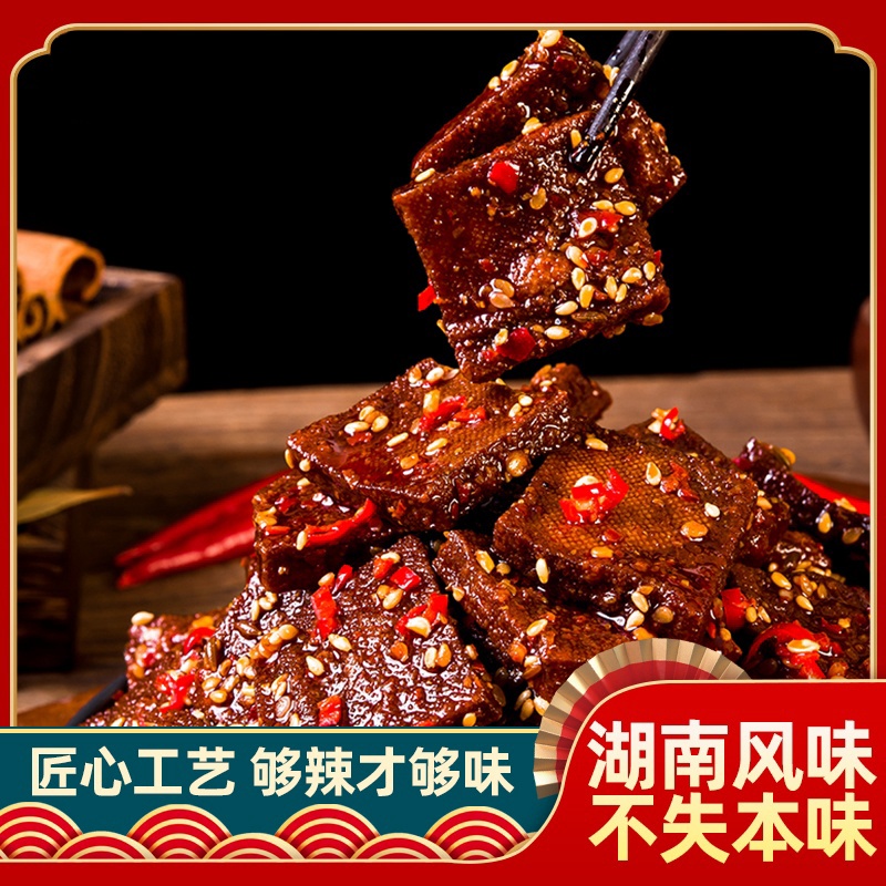 125g大包平江酱干湖南特产豆干休闲零食豆腐干爆辣香辣解馋辣味-图1