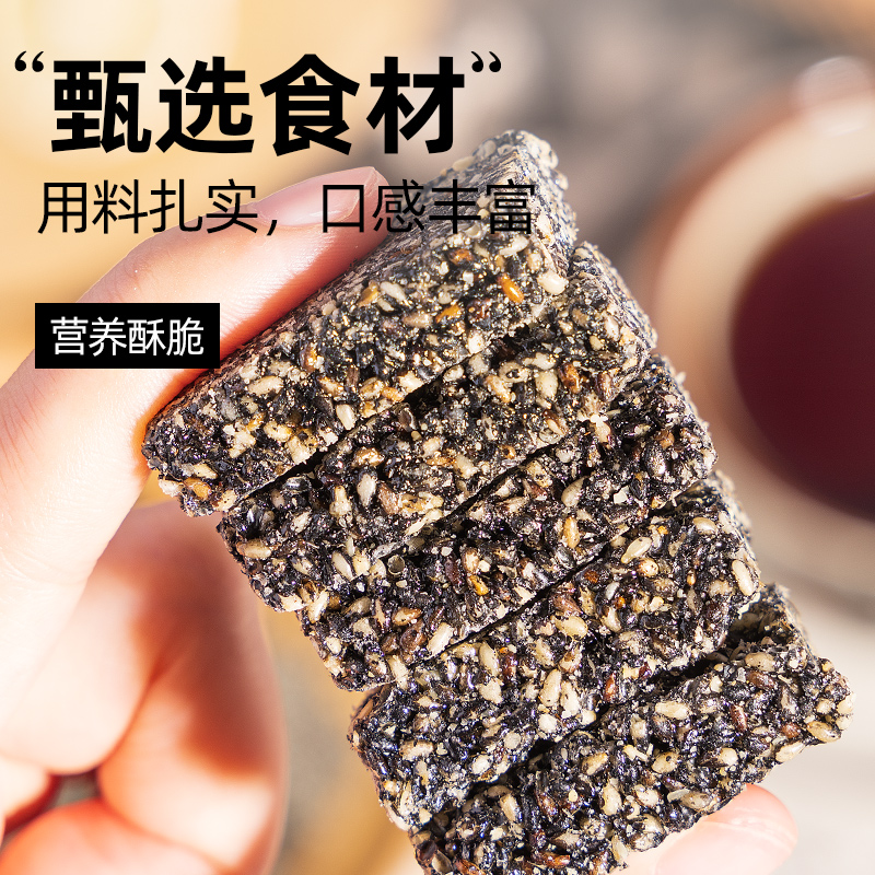 黑芝麻片酥薄饼干无糖精专用糖尿人糖尿饼病人糖友控零食品尝鲜 - 图1