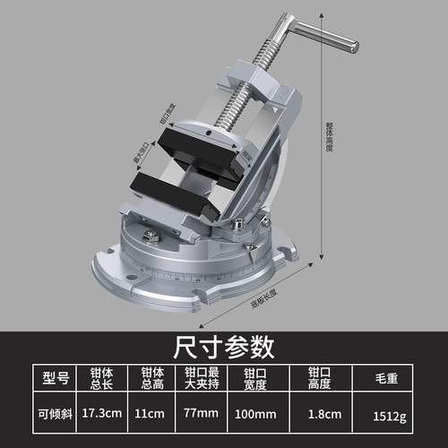 可倾斜平口钳精密万向角度平口钳万向台钳可旋转万向虎钳斜度夹具 - 图3