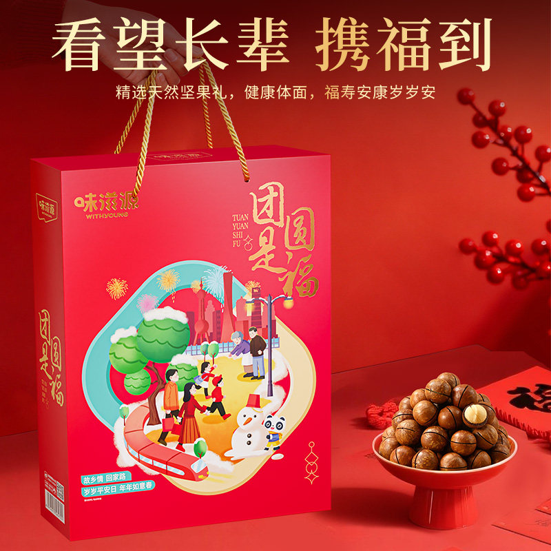 新年坚果礼盒988g干果零食过年年货节高档礼品送长辈小包装沙琪玛,淘宝优惠券,粉丝福利购,淘宝优惠卷